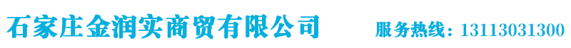 PVC地板保洁|PVC地板清洁剂|PVC地板清洗液|塑胶地板保洁|塑胶地板清洁剂|运动地板清洁剂|橡胶地板清洗液|亚麻地板除油剂|混凝土密封固化剂-石家庄金润实商贸有限公司